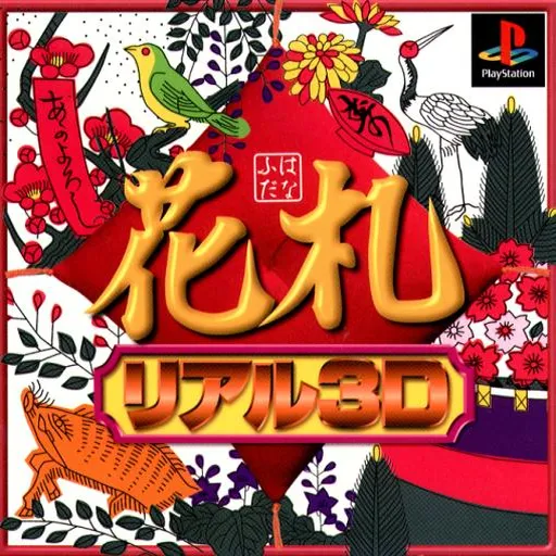 Hanafuda Real 3D (Japan)